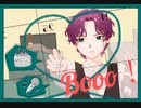 【歌ってみた】『Booo！/TOKOTOKO（西沢P）』covered by He
