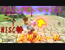 マリオカート8DX初心者ががんばって1位をとるだけ【#76】