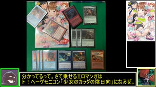 【MTG】ゆっくり一人対戦その10-3【ヴィンテージ】