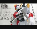 【境界戦機】メイレスケンブ組み立ててみた！【プラモデル】