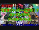 可変機ファイターで戦う　ランクマ　アーセナルベース024