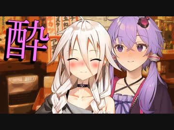飲み会