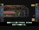 【ゆっくり】何かの製造ラインと思ったら、女王様のお腹だった【ロマサガ2リマスター】#9