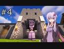 【Minecraft】結月ゆかりのサクッとMinecolonies #4