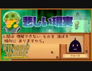 【Stardew Valley】人間よ、人外に優しくあれ＃164【人外が牧場シリーズ】