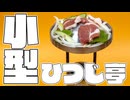 旋盤で1人用ジンギスカン鍋を作ってみた。【北海道編】