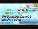 ポケダンDXを楽しみつくす実況プレイPart45