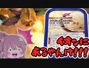 【食レポ★5】トップバリュ　ダブルキャラメルアイスクリーム