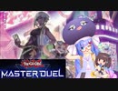 【マスターデュエル】ウナきりのマスターデュエル Part5【VOICEROID実況】