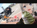 あかりさん達のきまぐれ放浪記37　突発！福井石川旅3日目帰阪コメ返し編