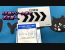 名古屋旅行記 2019年6月 Trip in Nagoya 久々新大阪駅でおのぼりさん状態 【G20回避旅】 #01