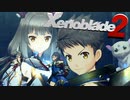 新たなる剣(女)【Xenoblade2】実況プレイ part24