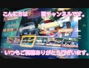 頭文字D THE ARCADE イベントモード 4台バトル 東京から来た二人 Lv.5～9