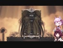 【Hollow Knight】ゆかりときりたんの高難易度ゲーム攻略部#47