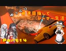 【ゆっくり実況】ゆっくり最速目指してレーサー生活Part１4〘Forza Horizon5〙