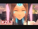 楽園へ行きたくて ゼノブレイド2を初見実況　part213