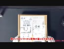 【ゆっくり】新しい箱コン買った