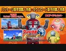 ウルトラ怪獣モンスターファーム｜特報映像　2022年10月22日発売決定！
