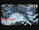 TRIANGRE STRATEGY  あえて一番嫌な選択肢縛り　part58