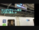 名古屋旅行記 2019年6月 Trip in Nagoya これは快適！N700系こだまのグリーン車は最高 【G20回避旅】 #02