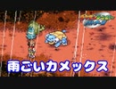 山火事には一家に一匹！日大アメフトカメックス　prat6【ポケモンレンジャーバトナージ】