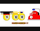 ゆっくりポーランドボール45話「3周年記念ショート！」