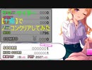 【デレステ】仕事人間がはじけてみた「サマーサイダー」【スコア1】