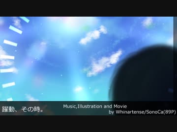 【Instrumental】躍動、その時。【89's Inst 】
