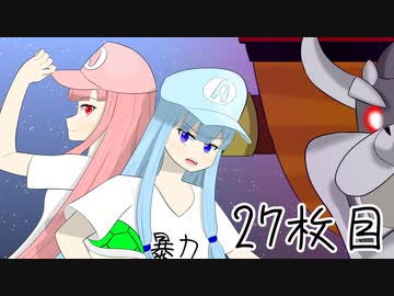 ニート葵の星集め　27枚目【スーパーマリオギャラクシー】