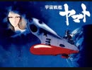 【ガンおじ頑張ってみた】真っ赤なスカーフ／ささきいさお／宇宙戦艦ヤマト