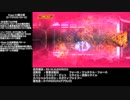 【R-TYPE FINAL2】RX-10備忘録@Stage 2.0【R-TYPER3】