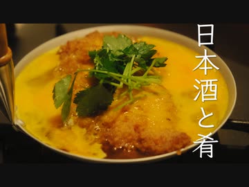 いいかげんに作る 日本酒おつまみ