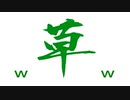 【フリー声素材】草