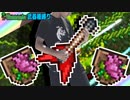 レアアイテム入手日記　７月24日（晴れ）ギター手に入れたい【装備共有テラリア日常編】 初絶縛侵　日常編#65 【実況】（天の声：春日部つむぎ）
