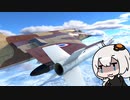 【Warthunder/RB】あかりちゃんとMirageF1C