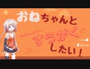 【OИE雑談】オネちゃんと数学したい！#2【log計算】