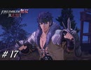 ゴネリル兄妹VSレスターの格闘王【風花無双実況#17】
