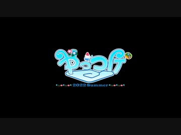 制作動画まとめ