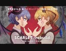 【C100XFD/東方JAZZ】SCARLET -rebuild- スカーレット・リビルド【XFD/彩音 〜xi-on〜】