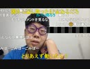 【コメント有】ニンポー 2022年07月24日16時02分 実家帰りたい【ニコ生録画】