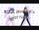 【MMDオリキャラ】有頂天ビバーチェ【ラヴィラビ＆七々那】