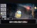 【エモクロアTRPG】初心者のきさらぎ駅脱出劇 part Final【実卓リプレイ】