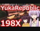ゆかりパブリック 198X年度 『クルリ線開通』 #WorkersAndResources