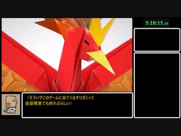 【RTA】ペーパーマリオ　オリガミキング any% 6時間46分45秒　part6【WR】