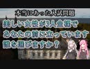 【難問奇問すぎて伝説になった】オックスフォード＆ケンブリッジ大学の入試問題【VOICEROID雑学】