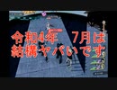 楽園という名の地獄から現実へ帰宅するカリギュラ2 part69