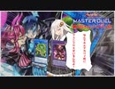 フェニックスガイすぐ死ぬ　第3回ホルアカリィ杯　【遊戯王マスターデュエル】