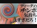 ワ禁版ティーダのチソポ気持ち良すぎだろ！