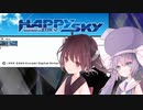 【HAPPY SKY】ウナきりと辿る旧作IIDX #4【VOICEROID実況】
