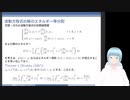 空間1次元波動方程式 (5) 解のエネルギーの等分配